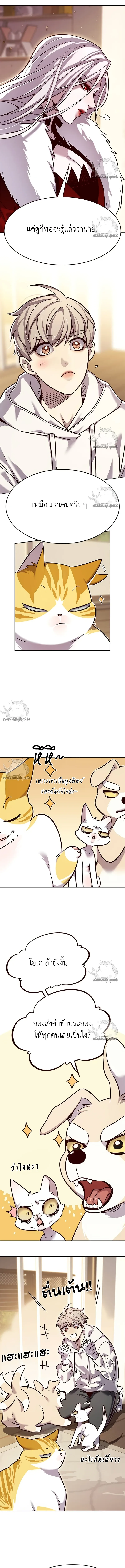 Eleceed อีลีซีด ตอนที่ 325 หน้า 17