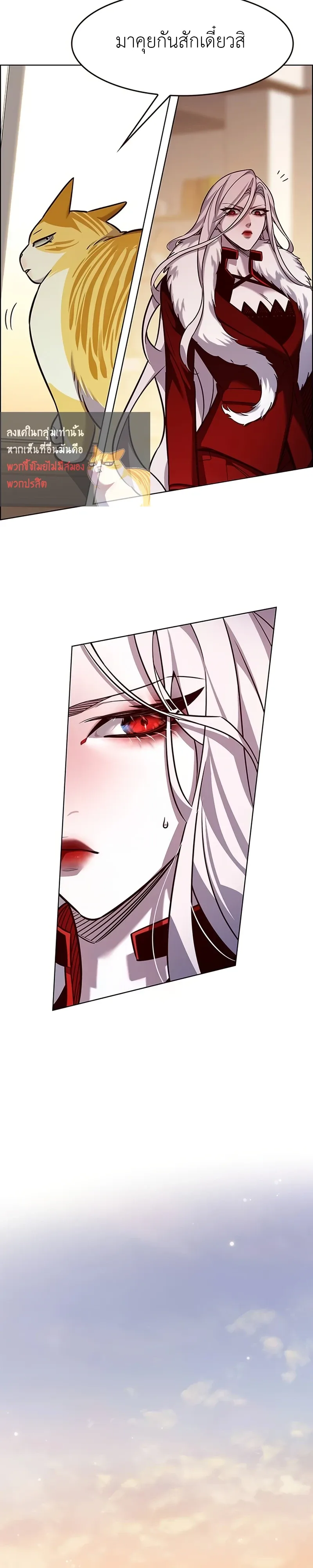 Eleceed อีลีซีด ตอนที่ 325 หน้า 18