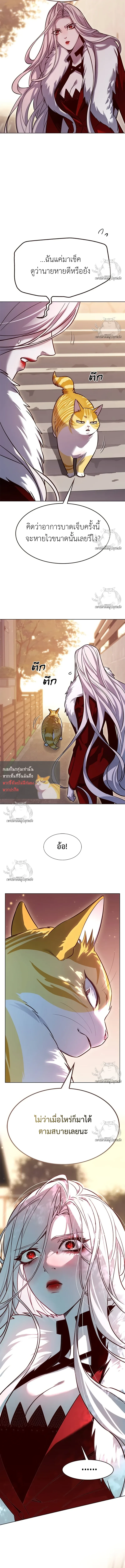Eleceed อีลีซีด ตอนที่ 325 หน้า 21