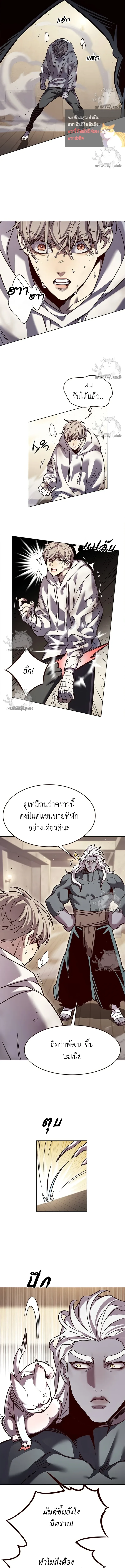 Eleceed อีลีซีด ตอนที่ 325 หน้า 3