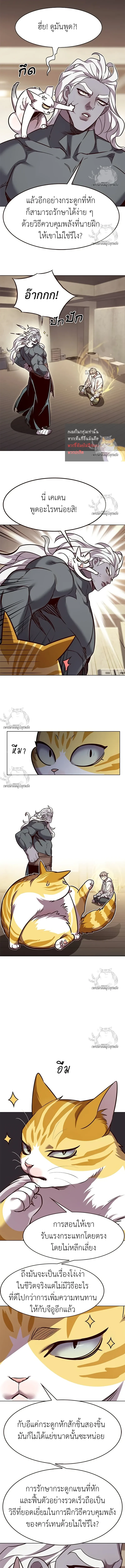 Eleceed อีลีซีด ตอนที่ 325 หน้า 5