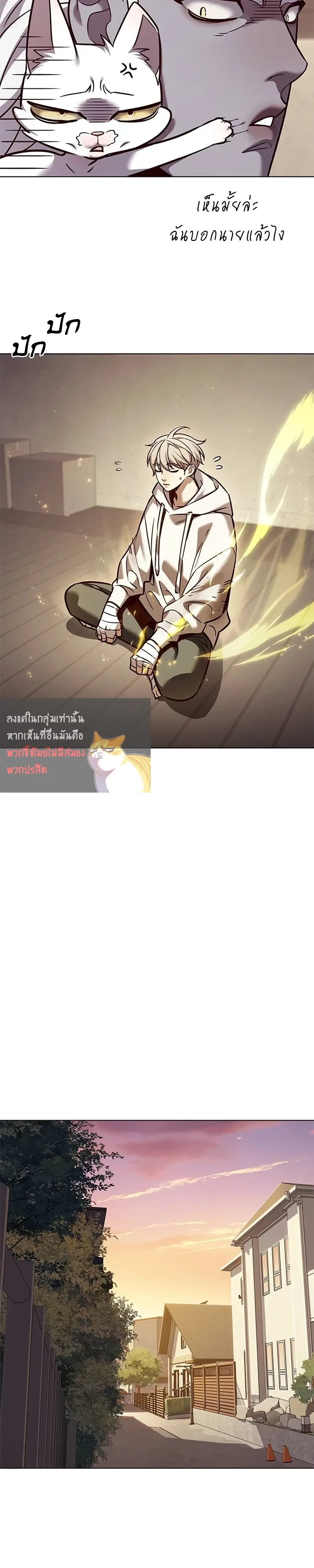 Eleceed อีลีซีด ตอนที่ 325 หน้า 6
