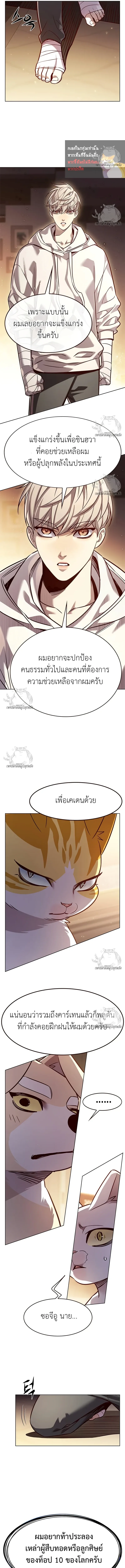 Eleceed อีลีซีด ตอนที่ 325 หน้า 9