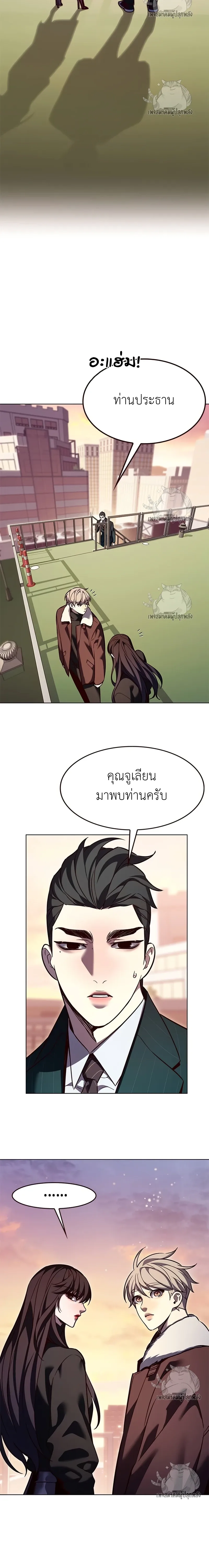 Eleceed อีลีซีด ตอนที่ 326 หน้า 10