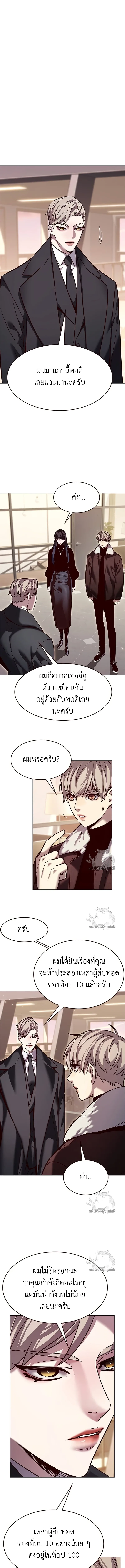 Eleceed อีลีซีด ตอนที่ 326 หน้า 11