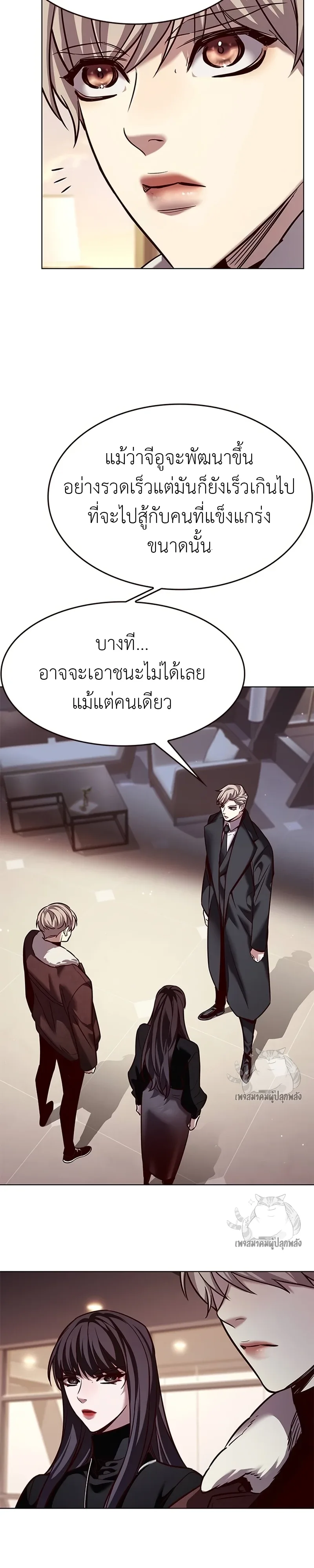 Eleceed อีลีซีด ตอนที่ 326 หน้า 12