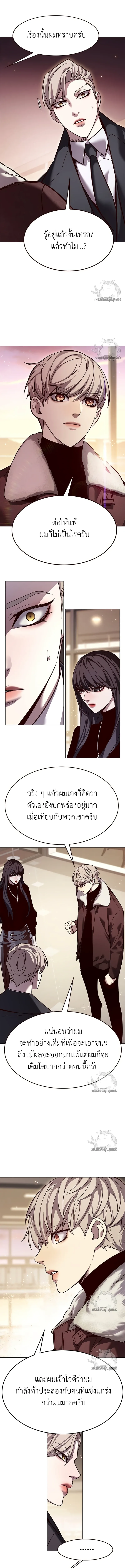 Eleceed อีลีซีด ตอนที่ 326 หน้า 13