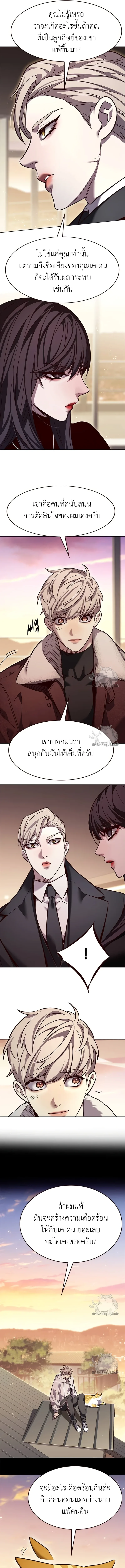 Eleceed อีลีซีด ตอนที่ 326 หน้า 15