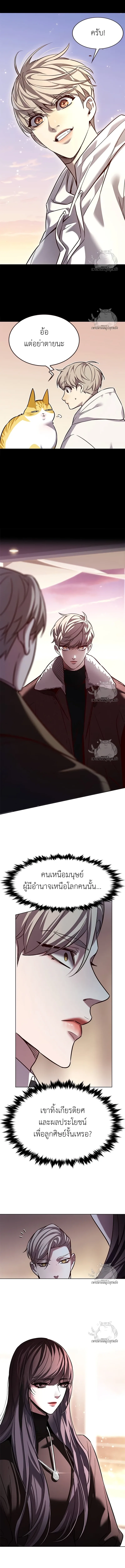 Eleceed อีลีซีด ตอนที่ 326 หน้า 19