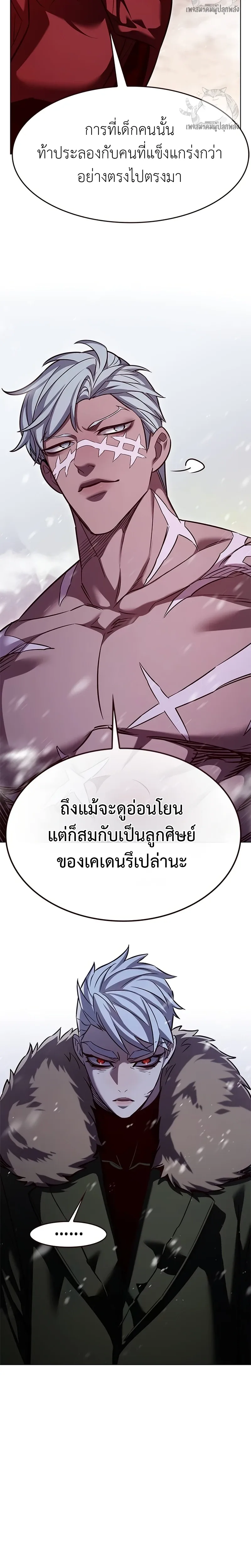 Eleceed อีลีซีด ตอนที่ 326 หน้า 2