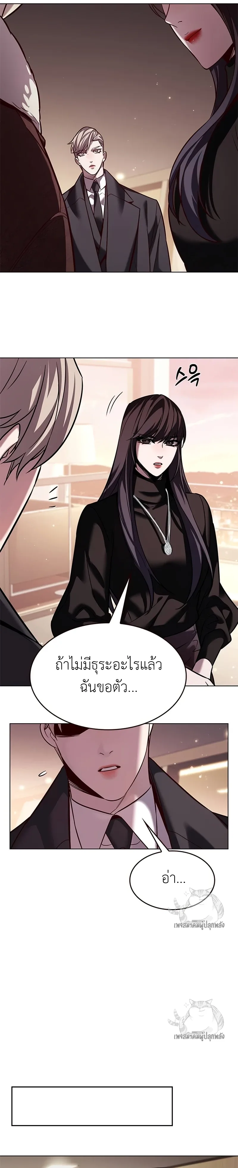 Eleceed อีลีซีด ตอนที่ 326 หน้า 20