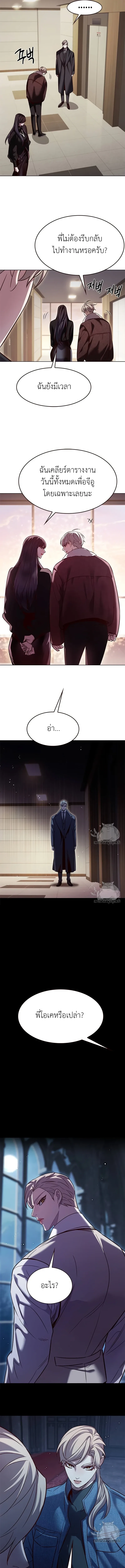 Eleceed อีลีซีด ตอนที่ 326 หน้า 21