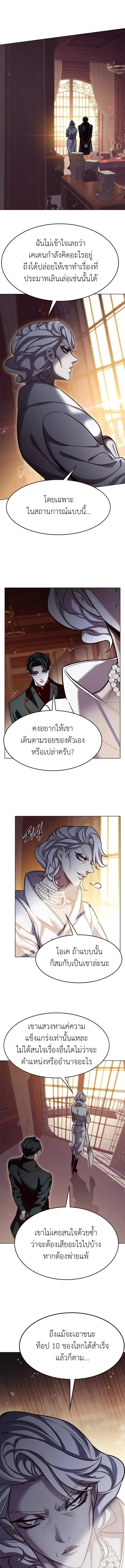 Eleceed อีลีซีด ตอนที่ 326 หน้า 3