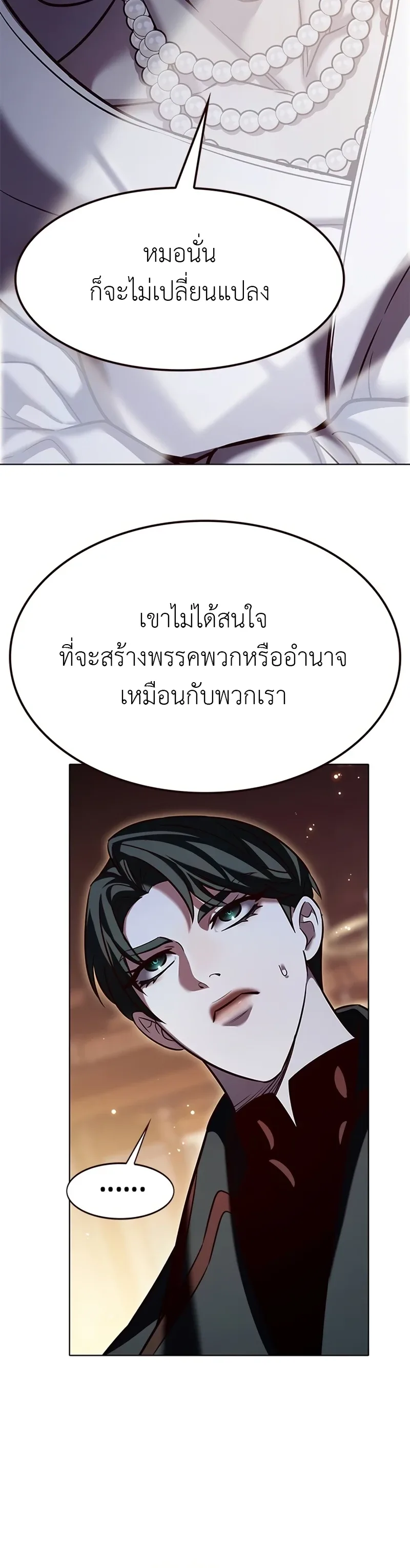 Eleceed อีลีซีด ตอนที่ 326 หน้า 4