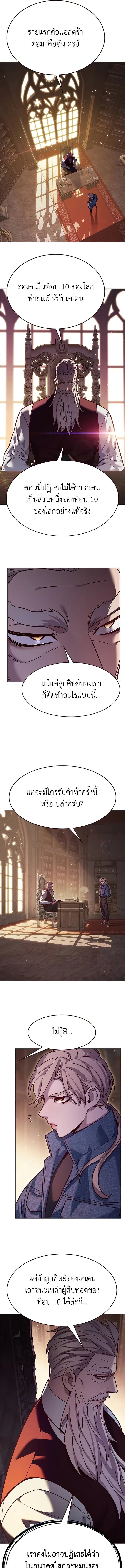 Eleceed อีลีซีด ตอนที่ 326 หน้า 5