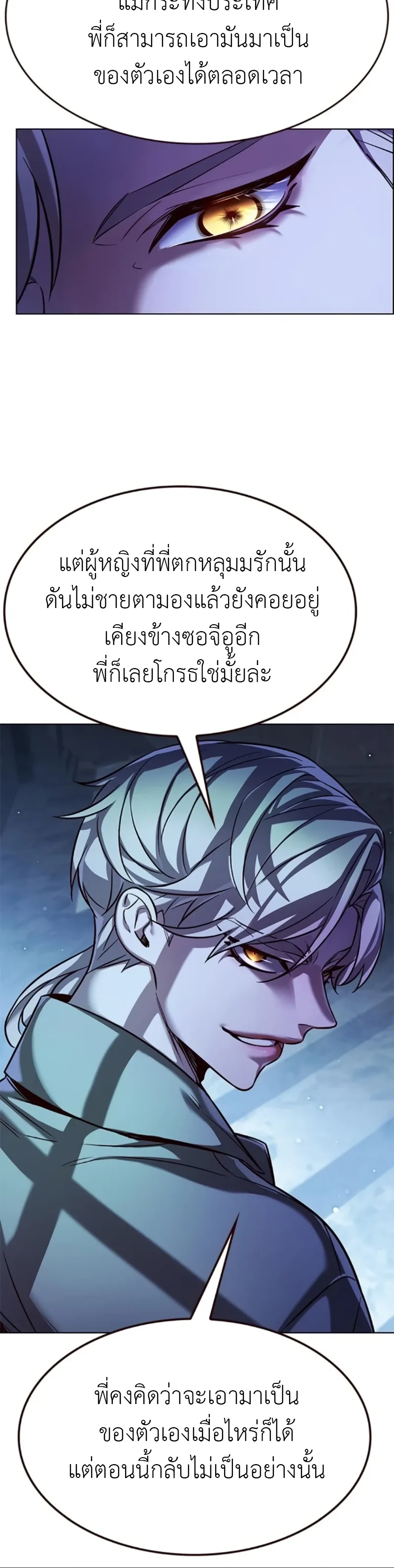 Eleceed อีลีซีด ตอนที่ 327 หน้า 20