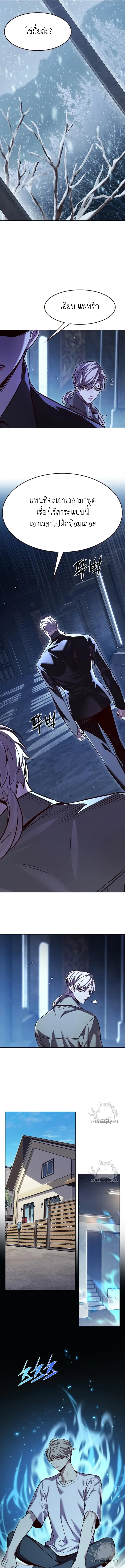 Eleceed อีลีซีด ตอนที่ 327 หน้า 21