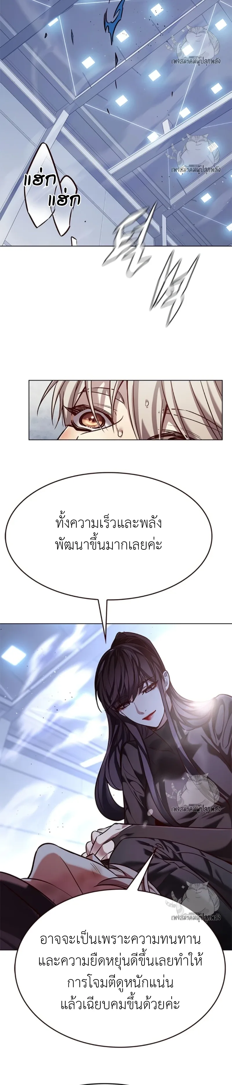 Eleceed อีลีซีด ตอนที่ 327 หน้า 26