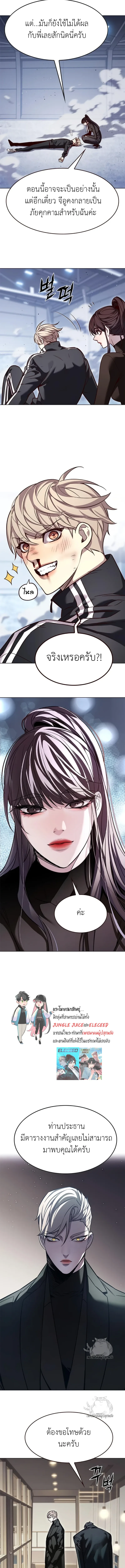 Eleceed อีลีซีด ตอนที่ 327 หน้า 27
