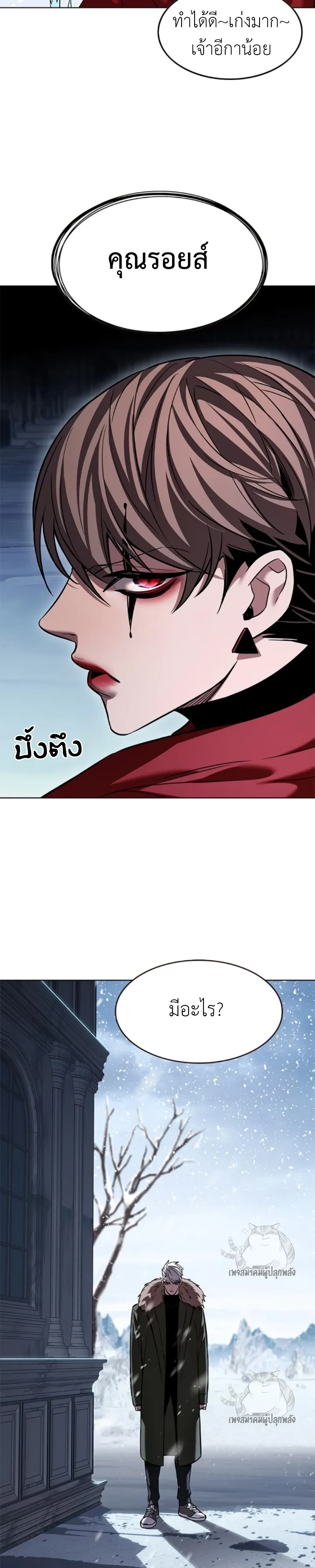 Eleceed อีลีซีด ตอนที่ 327 หน้า 30