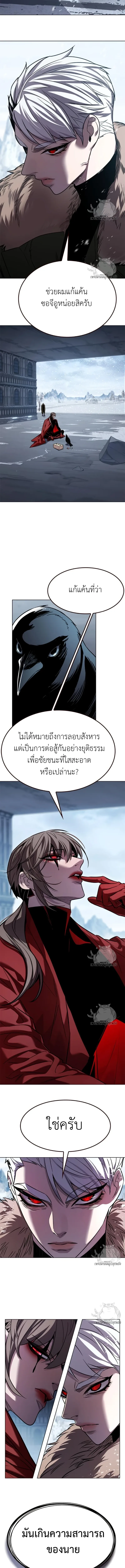 Eleceed อีลีซีด ตอนที่ 327 หน้า 31