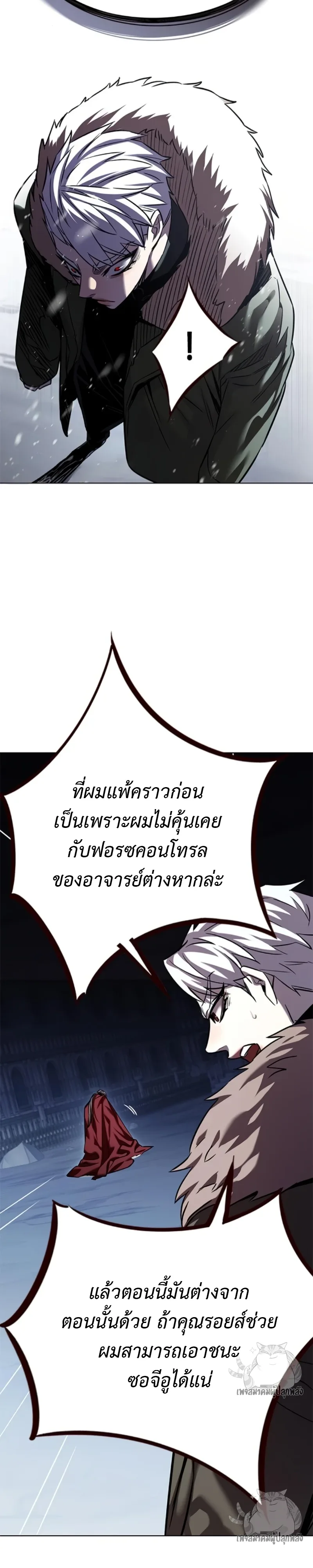 Eleceed อีลีซีด ตอนที่ 327 หน้า 32
