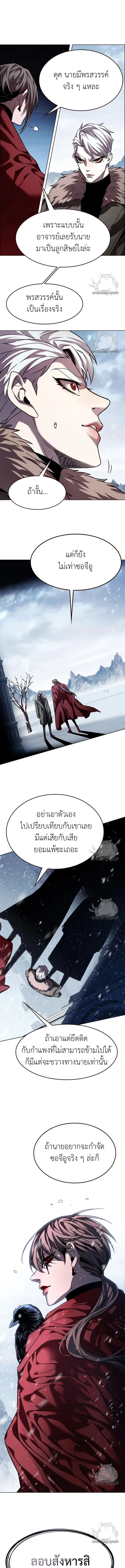 Eleceed อีลีซีด ตอนที่ 327 หน้า 33