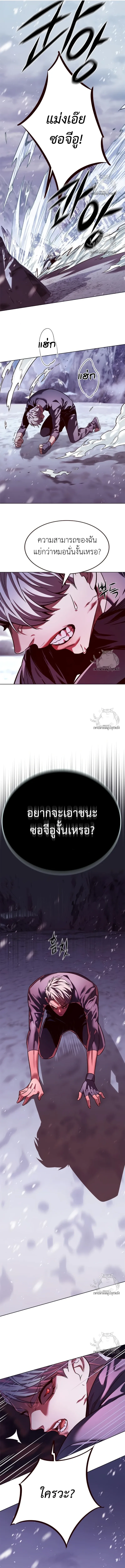 Eleceed อีลีซีด ตอนที่ 327 หน้า 35