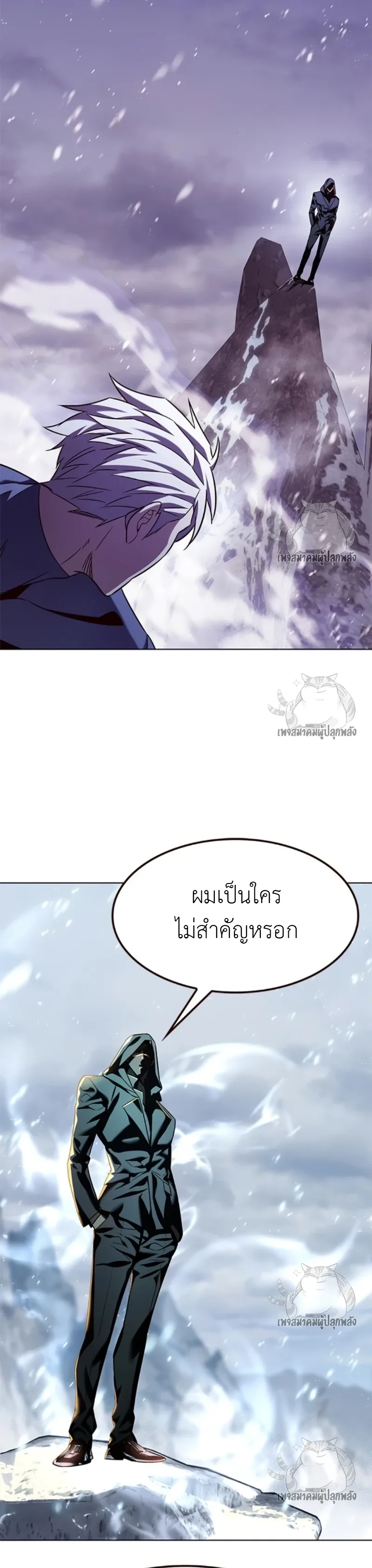 Eleceed อีลีซีด ตอนที่ 327 หน้า 36