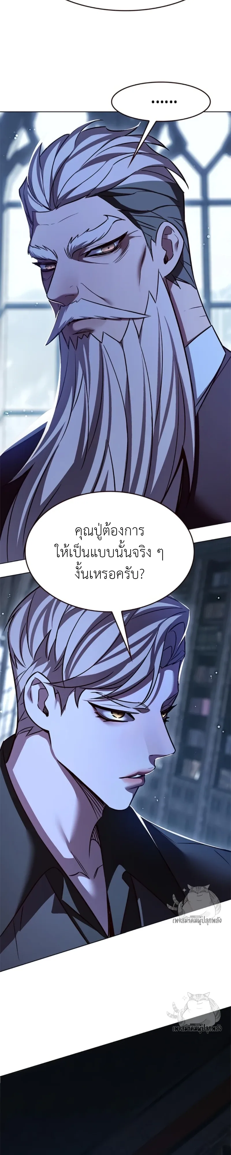 Eleceed อีลีซีด ตอนที่ 327 หน้า 4