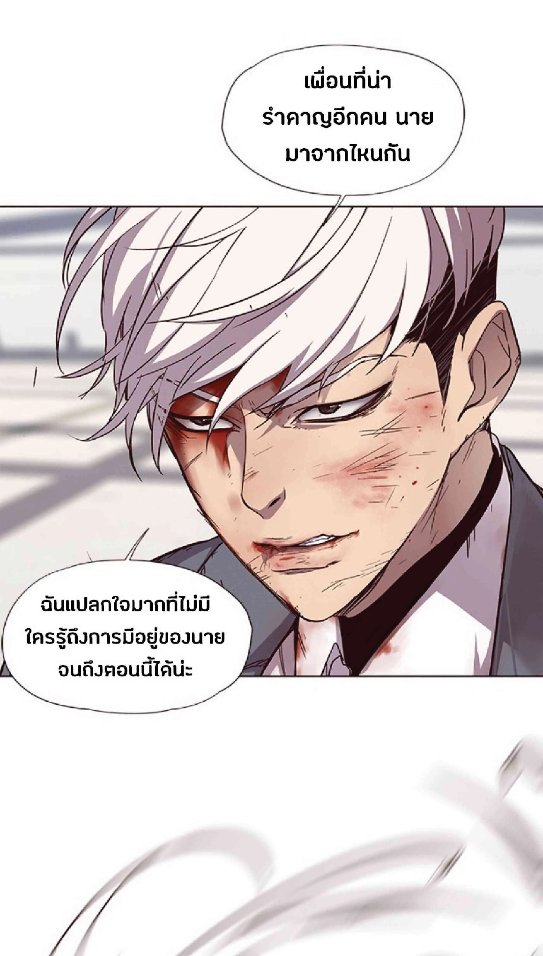 Eleceed อีลีซีด ตอนที่ 33 หน้า 10