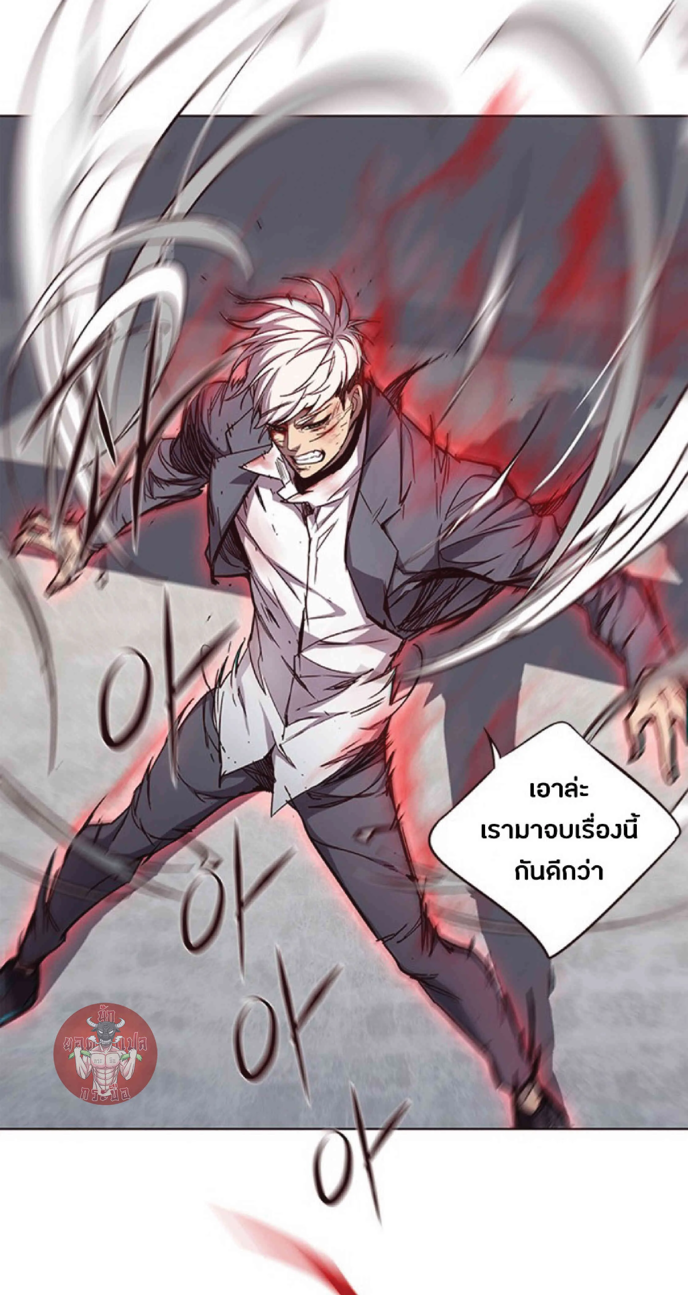 Eleceed อีลีซีด ตอนที่ 33 หน้า 11