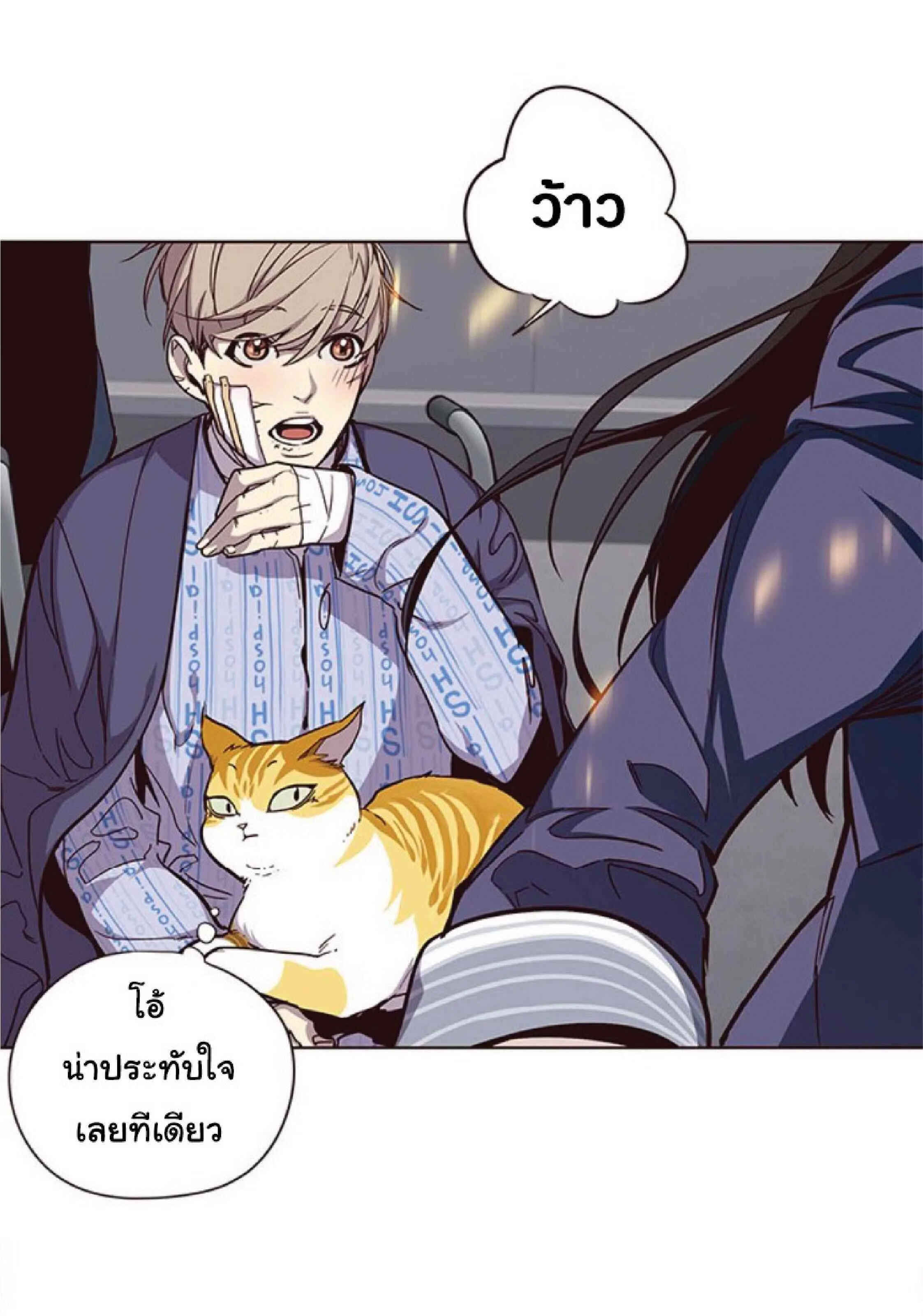 Eleceed อีลีซีด ตอนที่ 33 หน้า 21