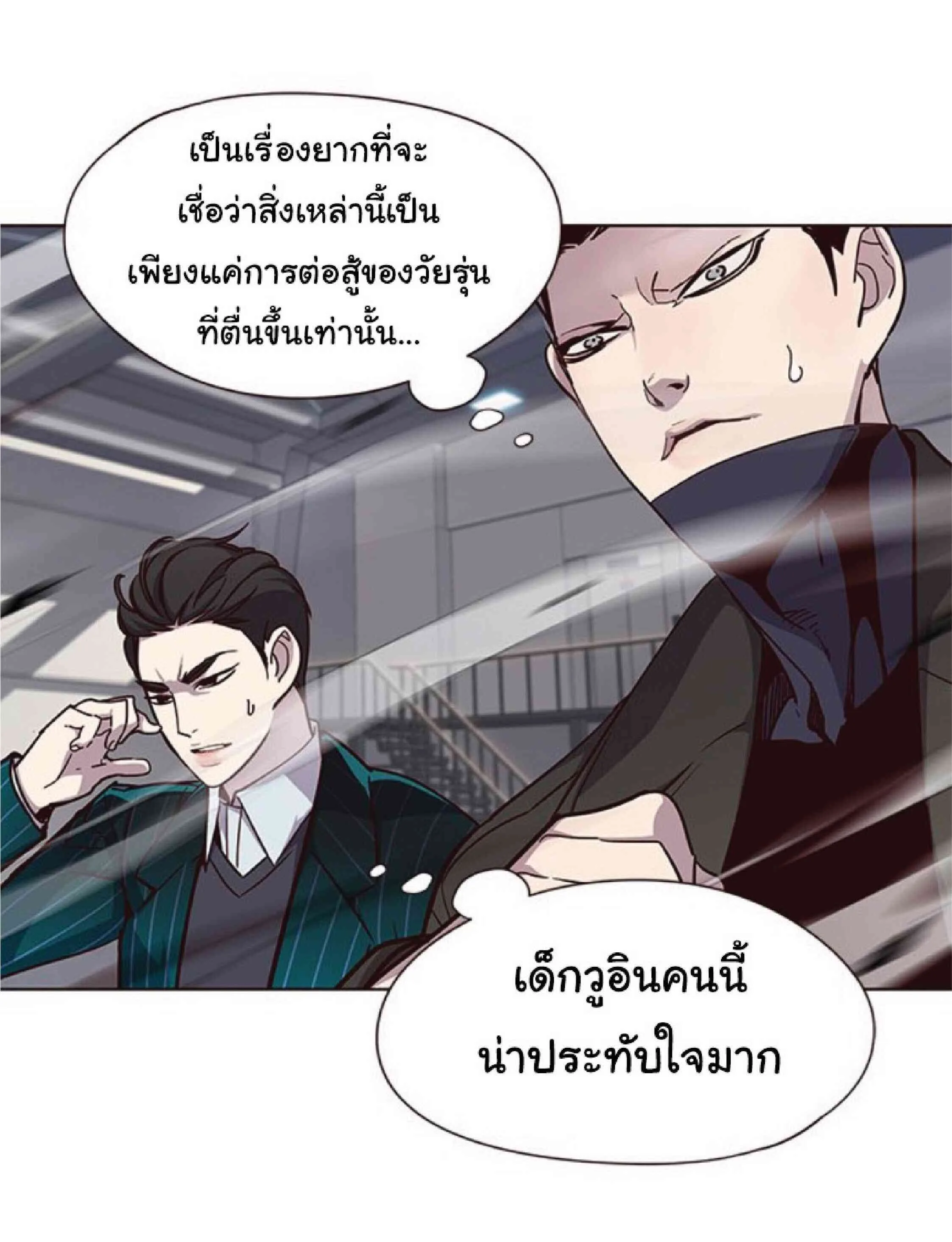 Eleceed อีลีซีด ตอนที่ 33 หน้า 26