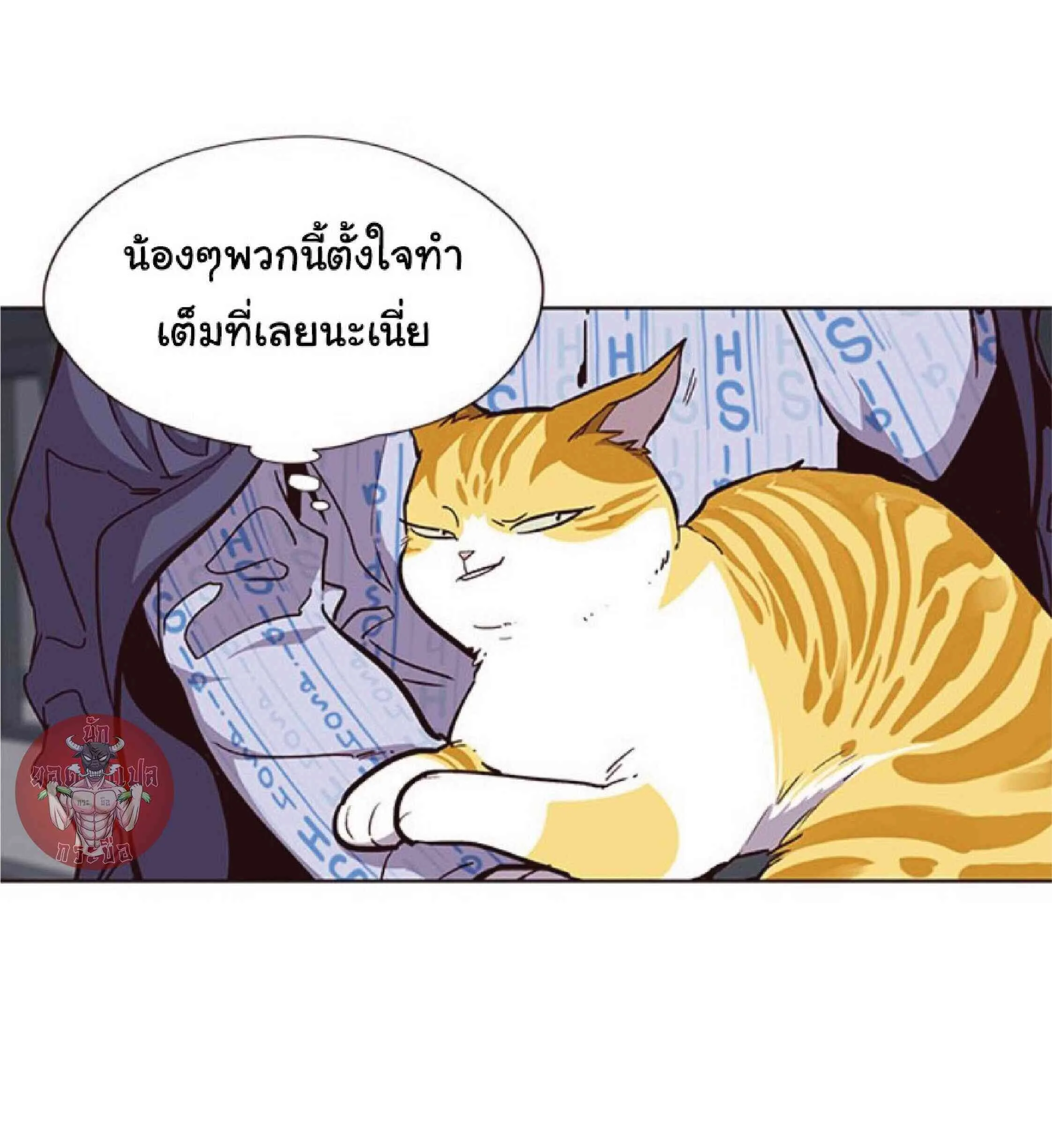 Eleceed อีลีซีด ตอนที่ 33 หน้า 27