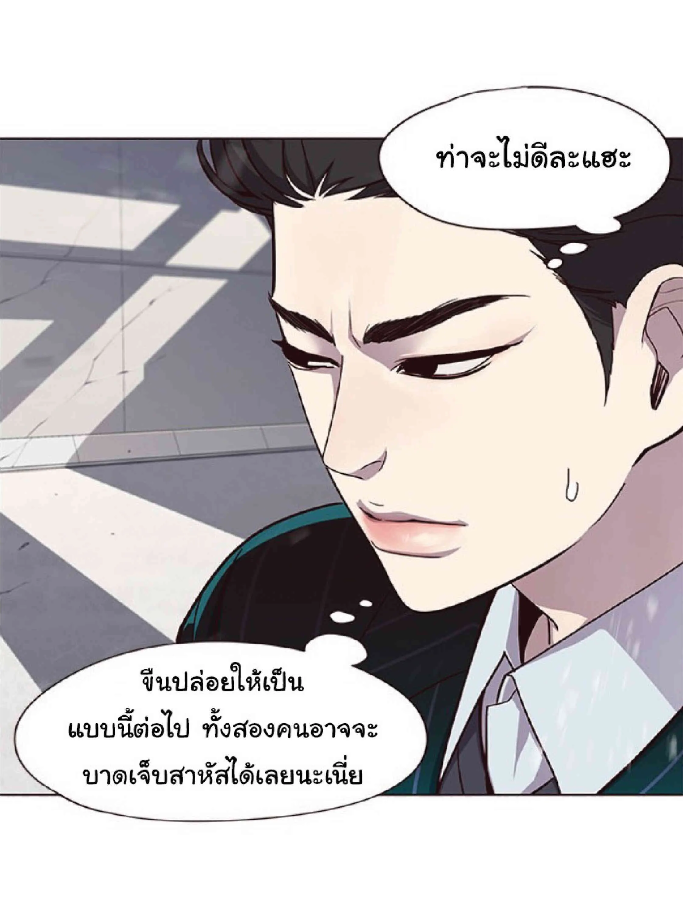 Eleceed อีลีซีด ตอนที่ 33 หน้า 29