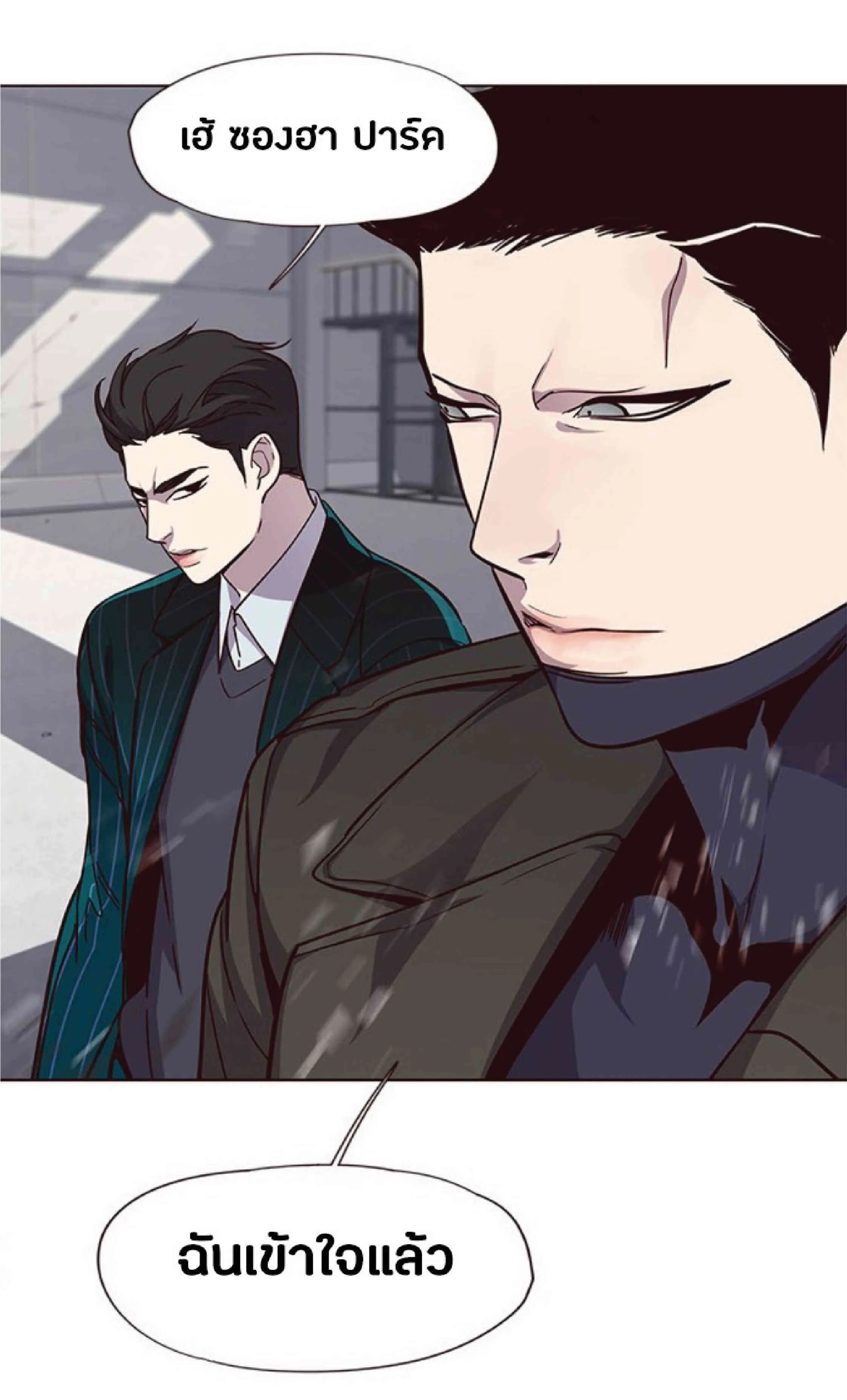 Eleceed อีลีซีด ตอนที่ 33 หน้า 30