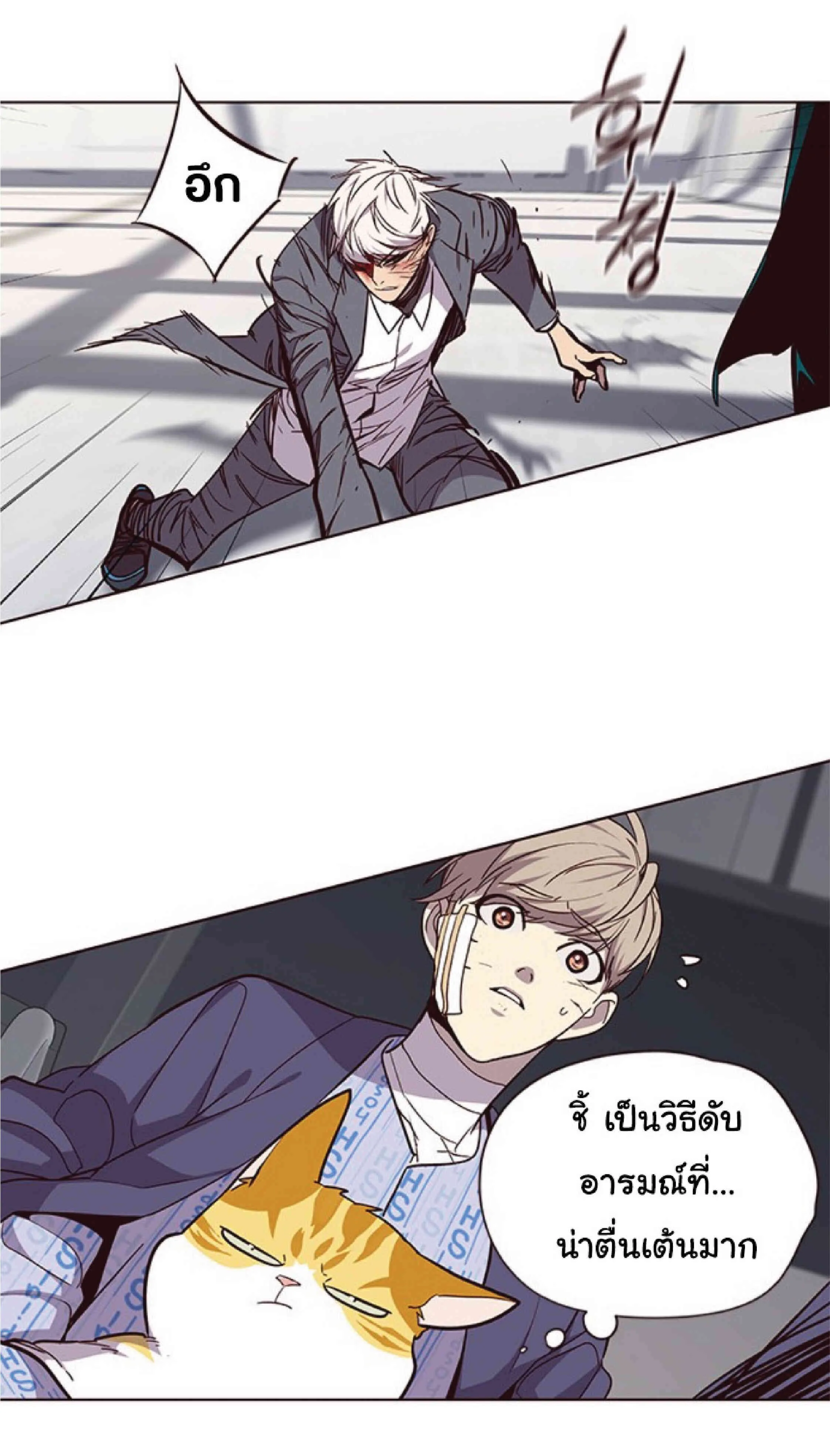 Eleceed อีลีซีด ตอนที่ 33 หน้า 36