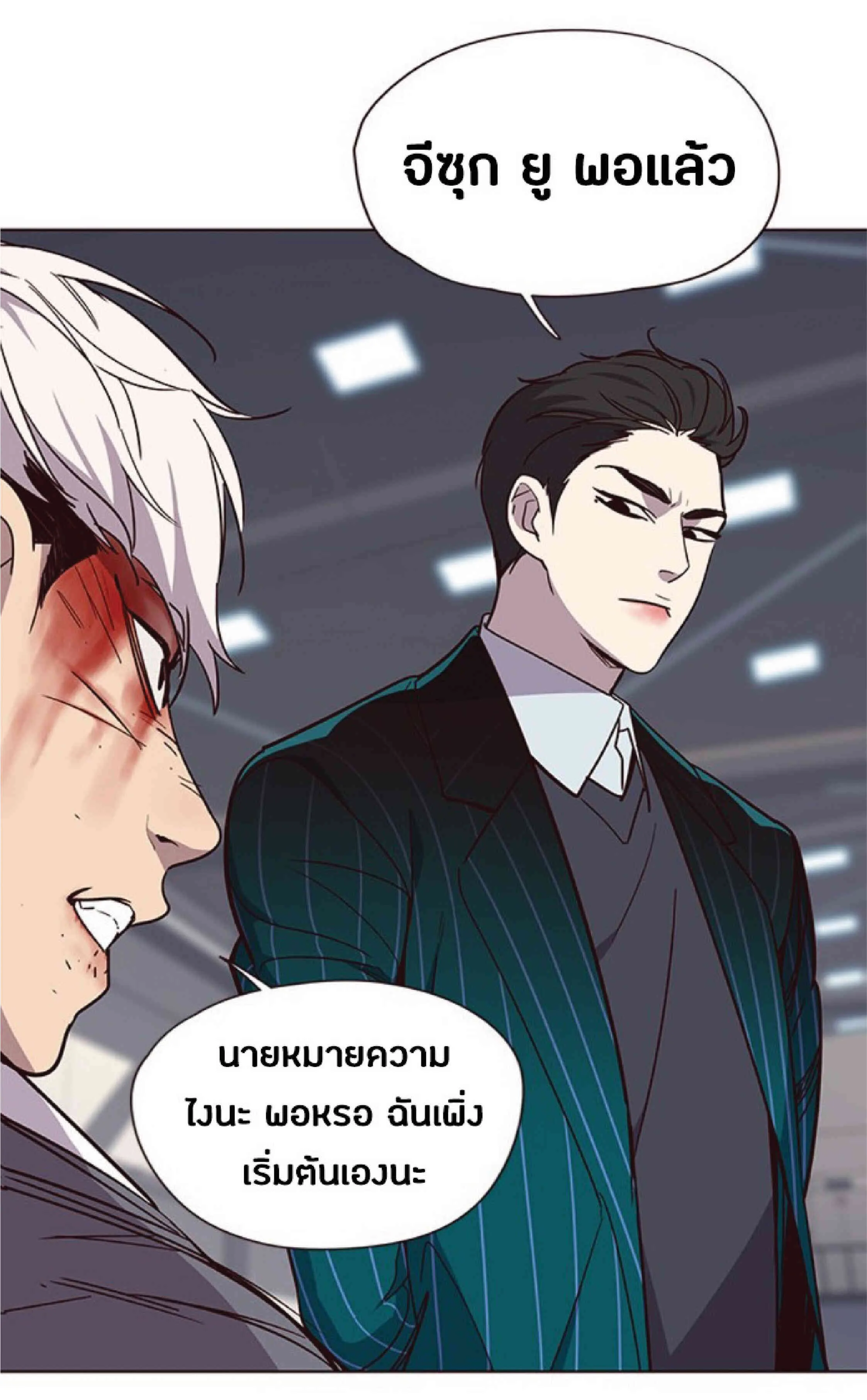 Eleceed อีลีซีด ตอนที่ 33 หน้า 38