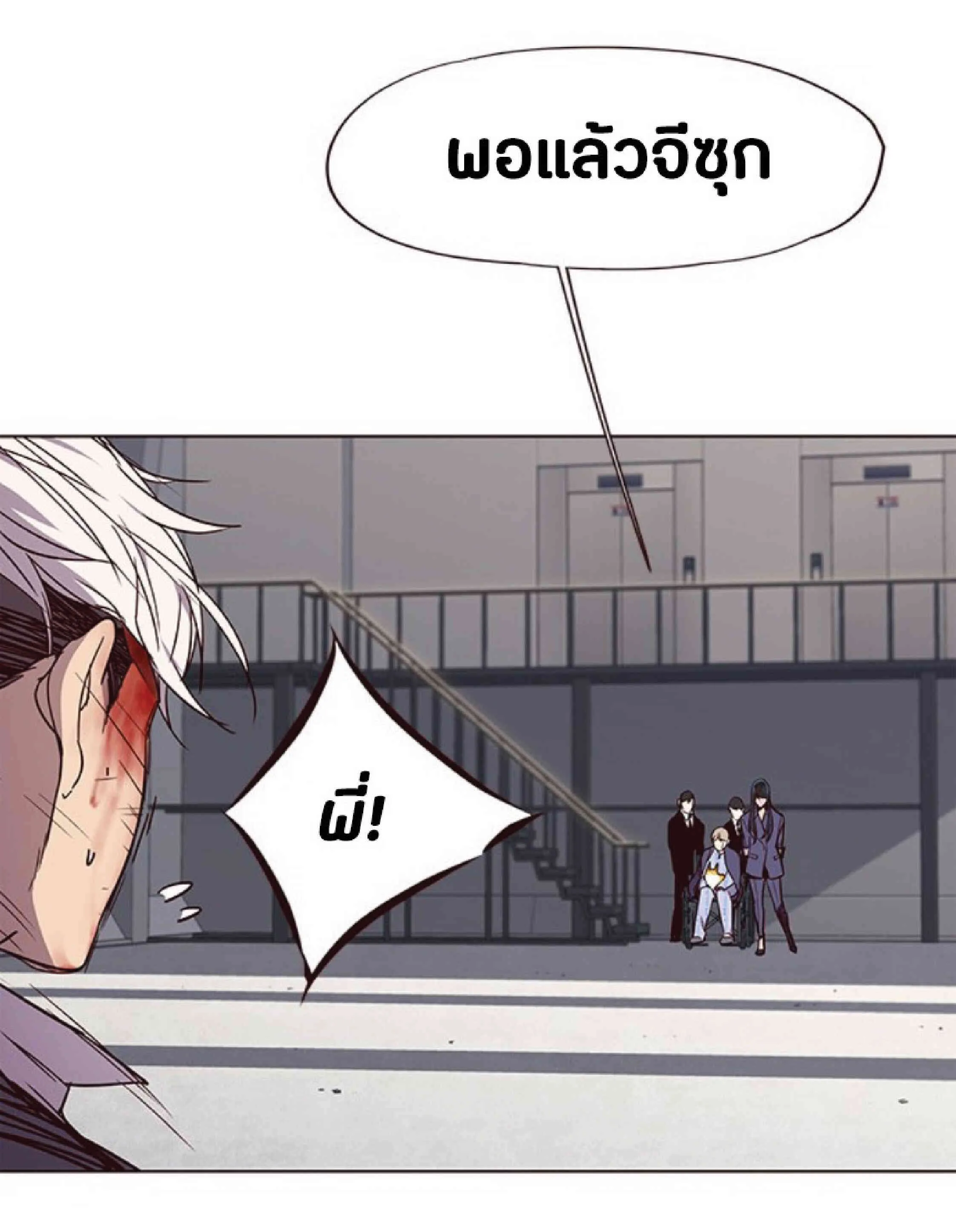 Eleceed อีลีซีด ตอนที่ 33 หน้า 39
