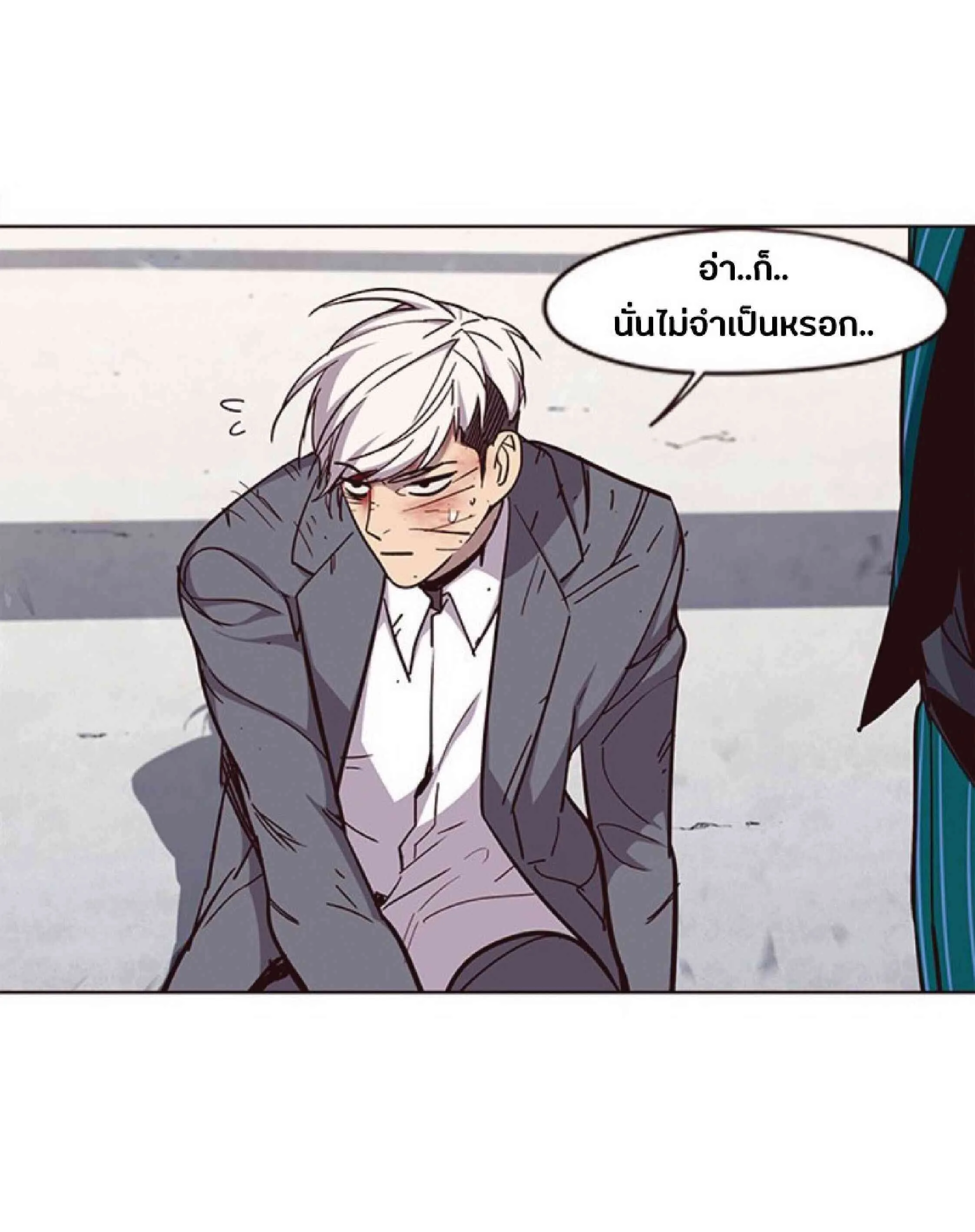 Eleceed อีลีซีด ตอนที่ 33 หน้า 41