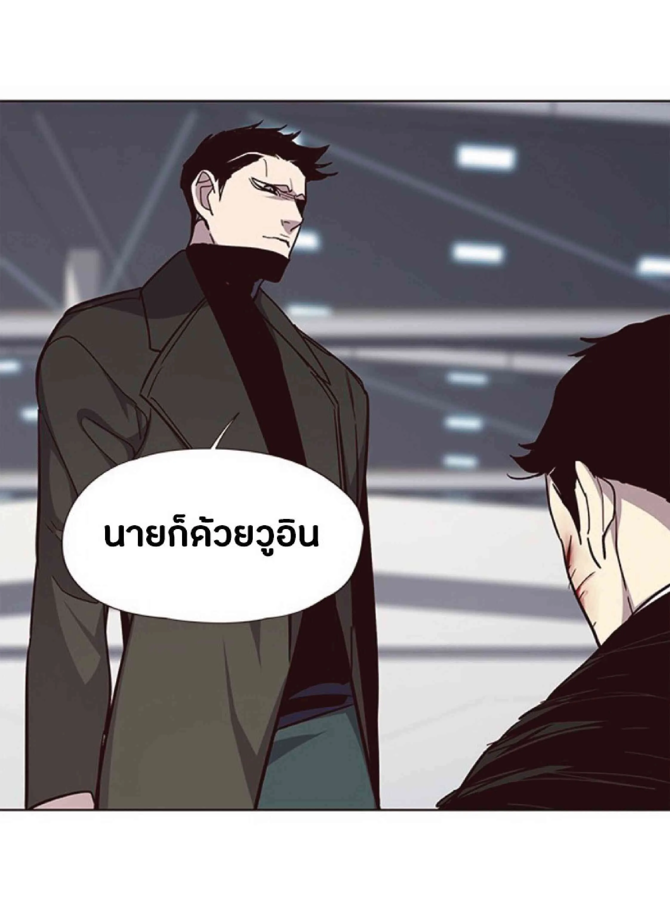 Eleceed อีลีซีด ตอนที่ 33 หน้า 42