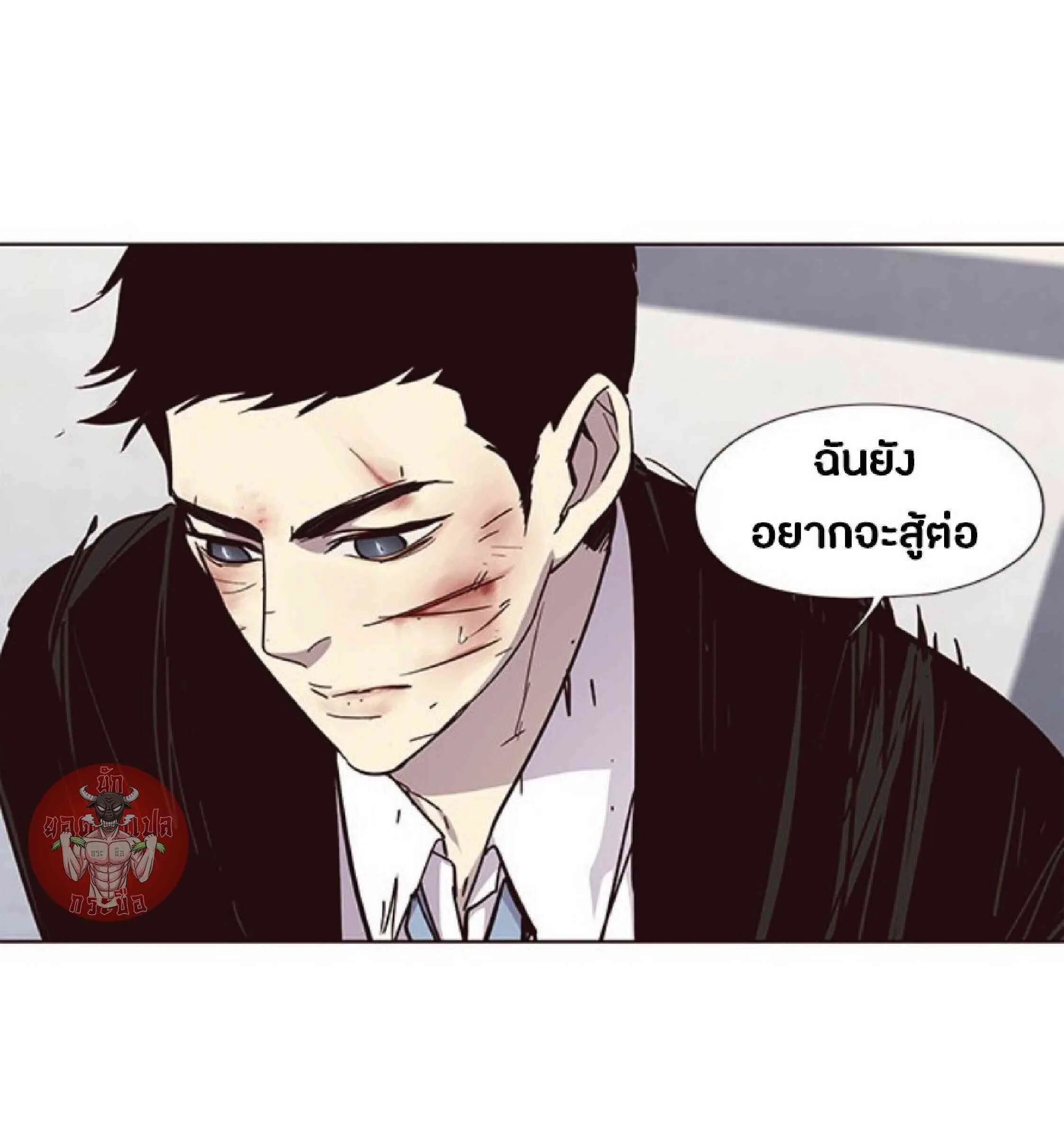 Eleceed อีลีซีด ตอนที่ 33 หน้า 43