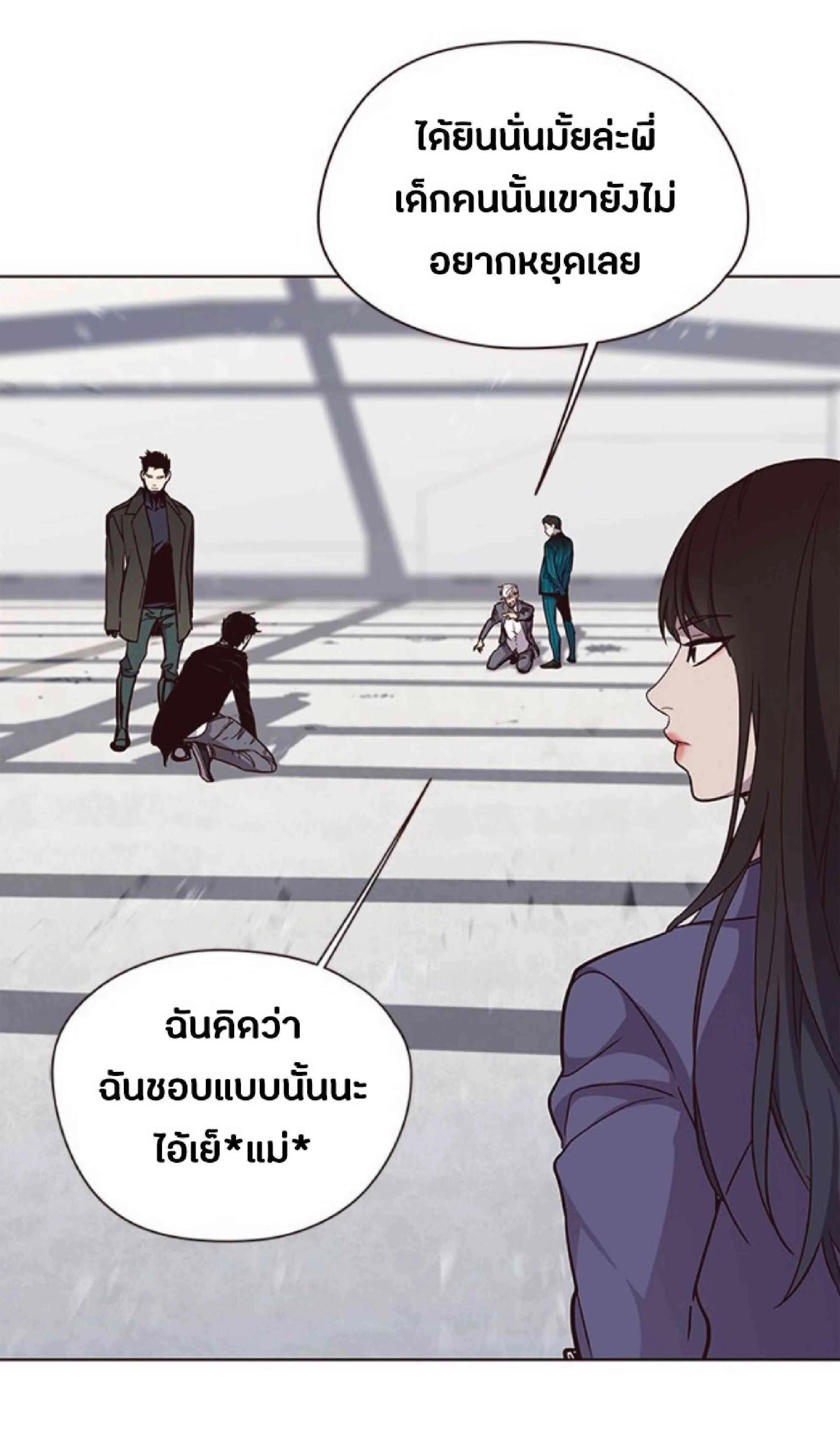 Eleceed อีลีซีด ตอนที่ 33 หน้า 45