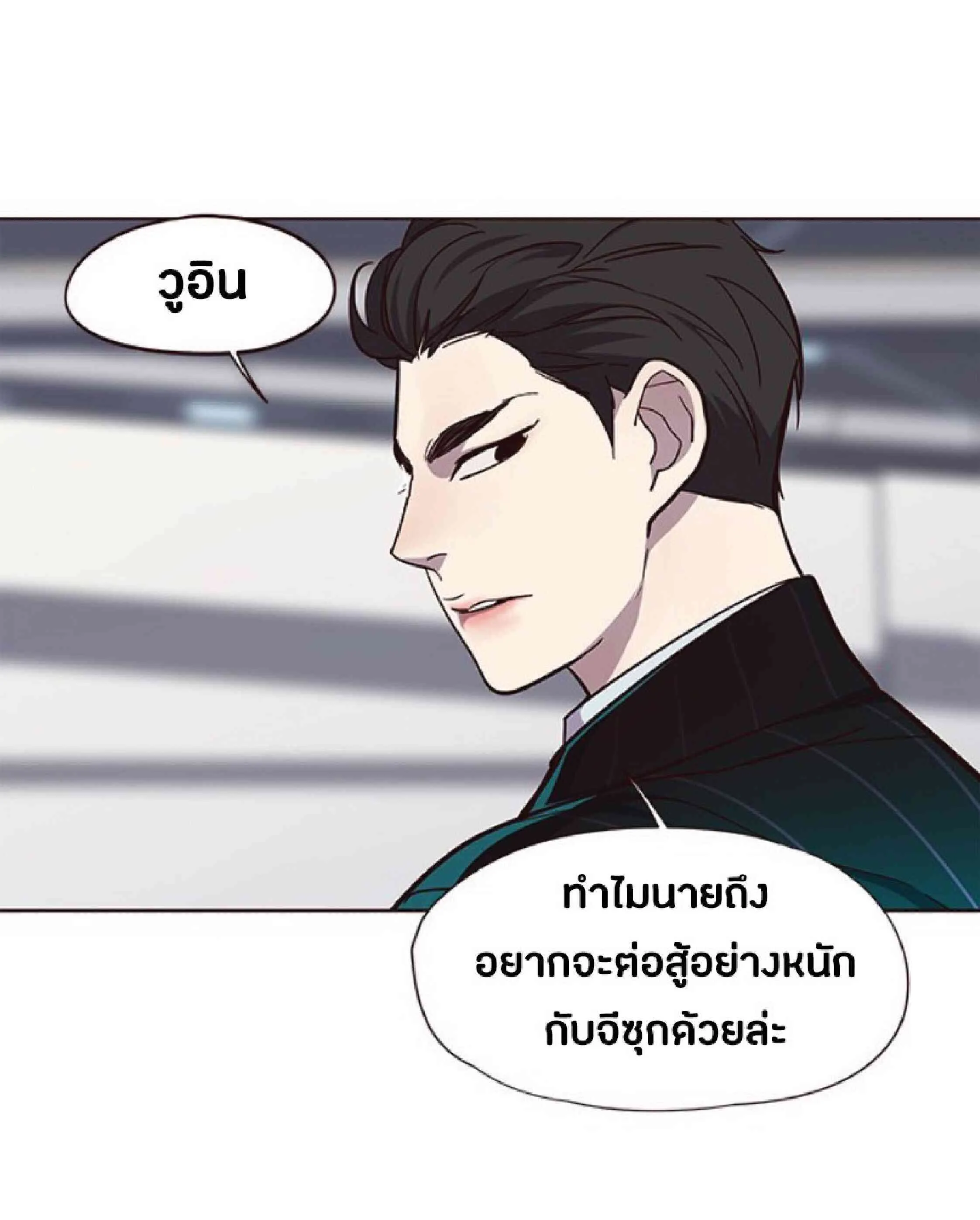Eleceed อีลีซีด ตอนที่ 33 หน้า 47