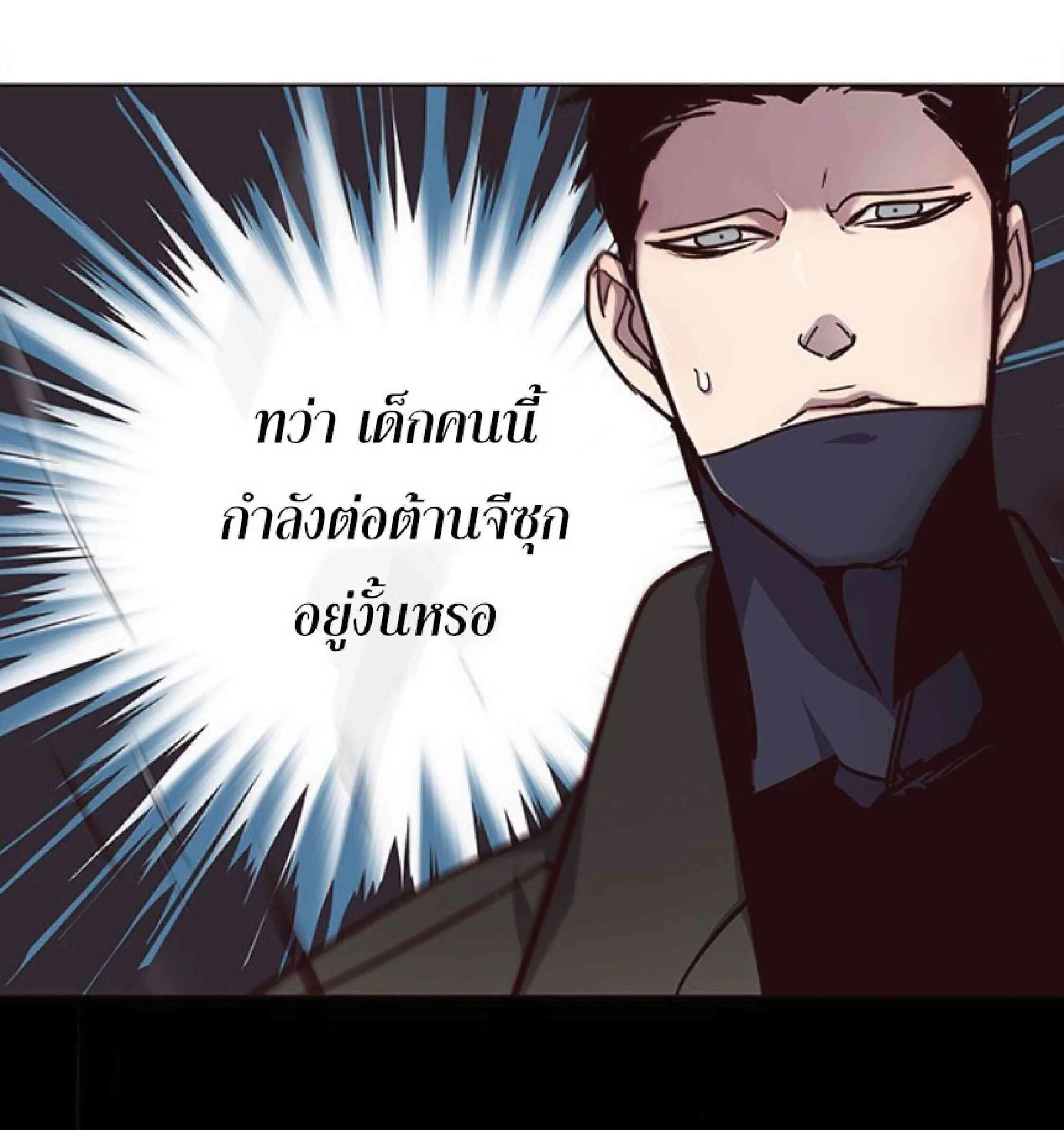 Eleceed อีลีซีด ตอนที่ 33 หน้า 5