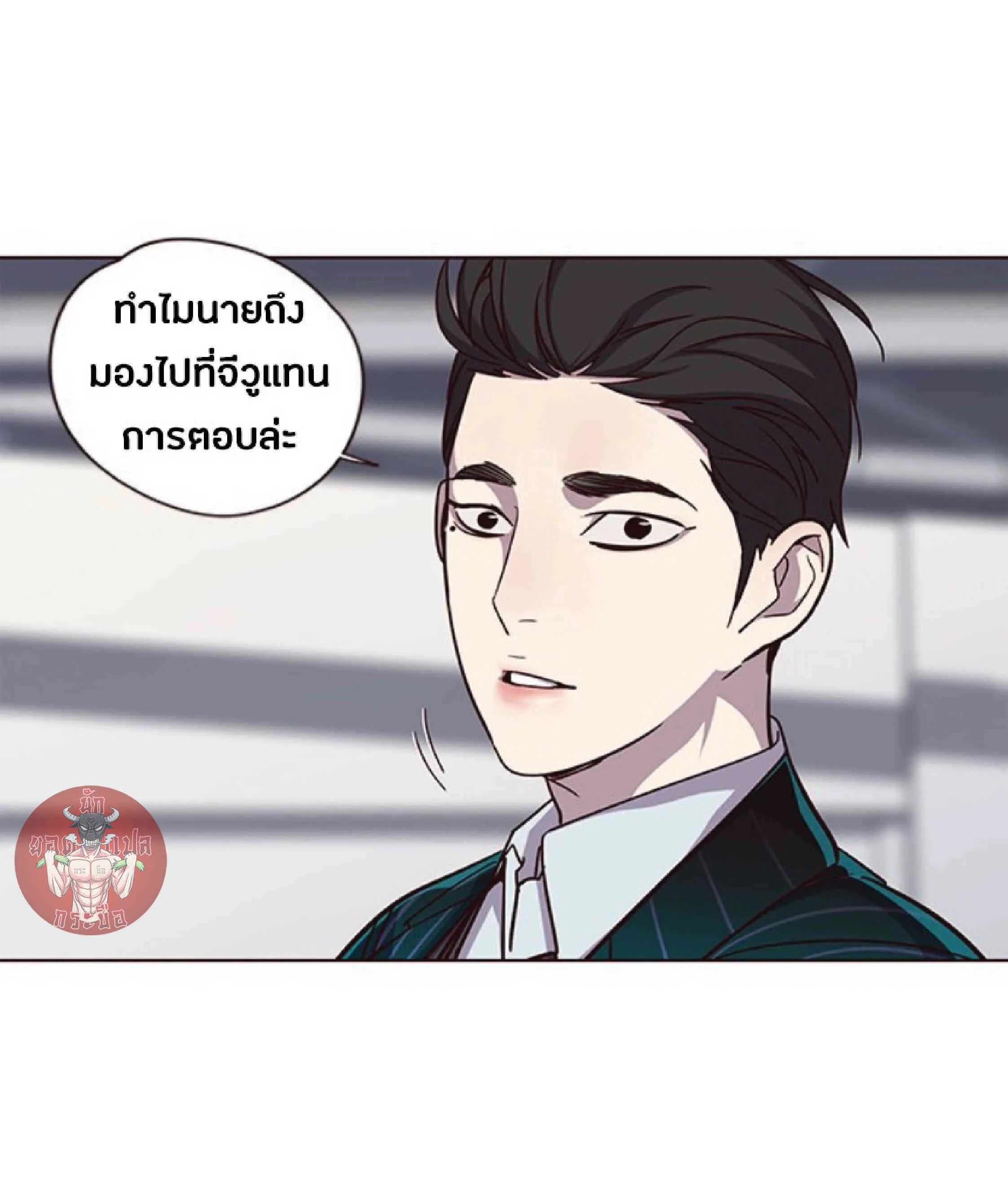 Eleceed อีลีซีด ตอนที่ 33 หน้า 51