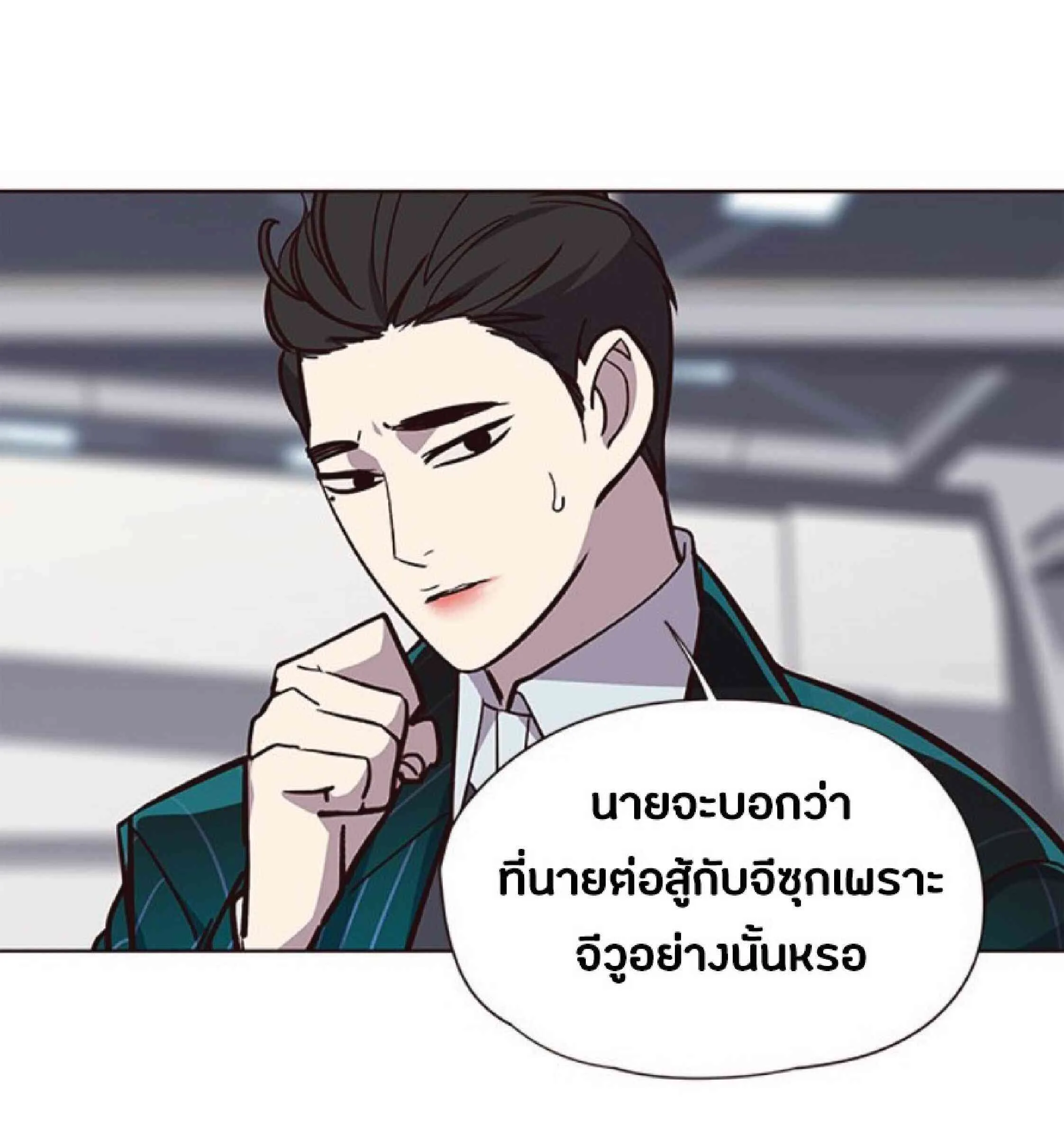 Eleceed อีลีซีด ตอนที่ 33 หน้า 53