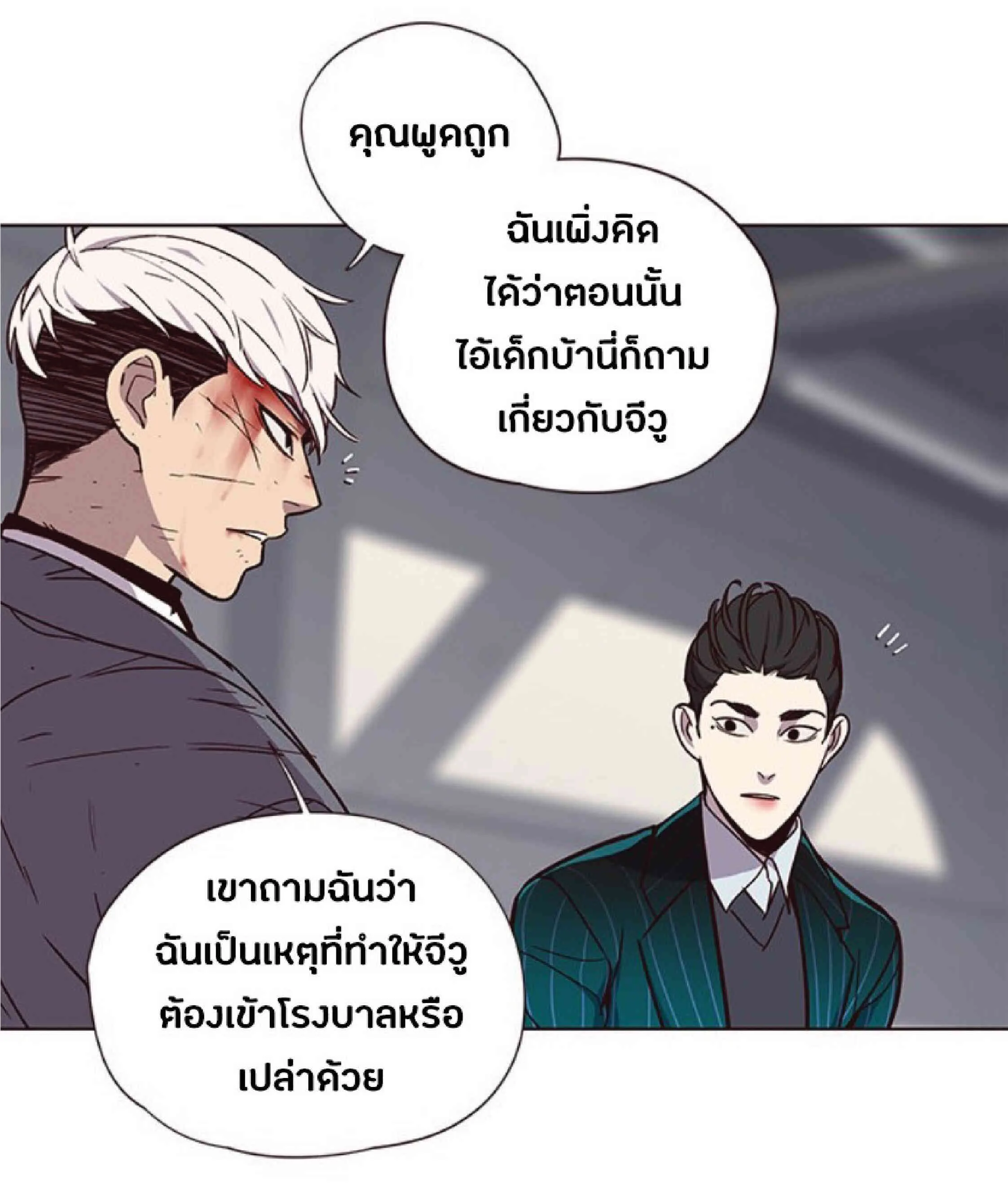 Eleceed อีลีซีด ตอนที่ 33 หน้า 55
