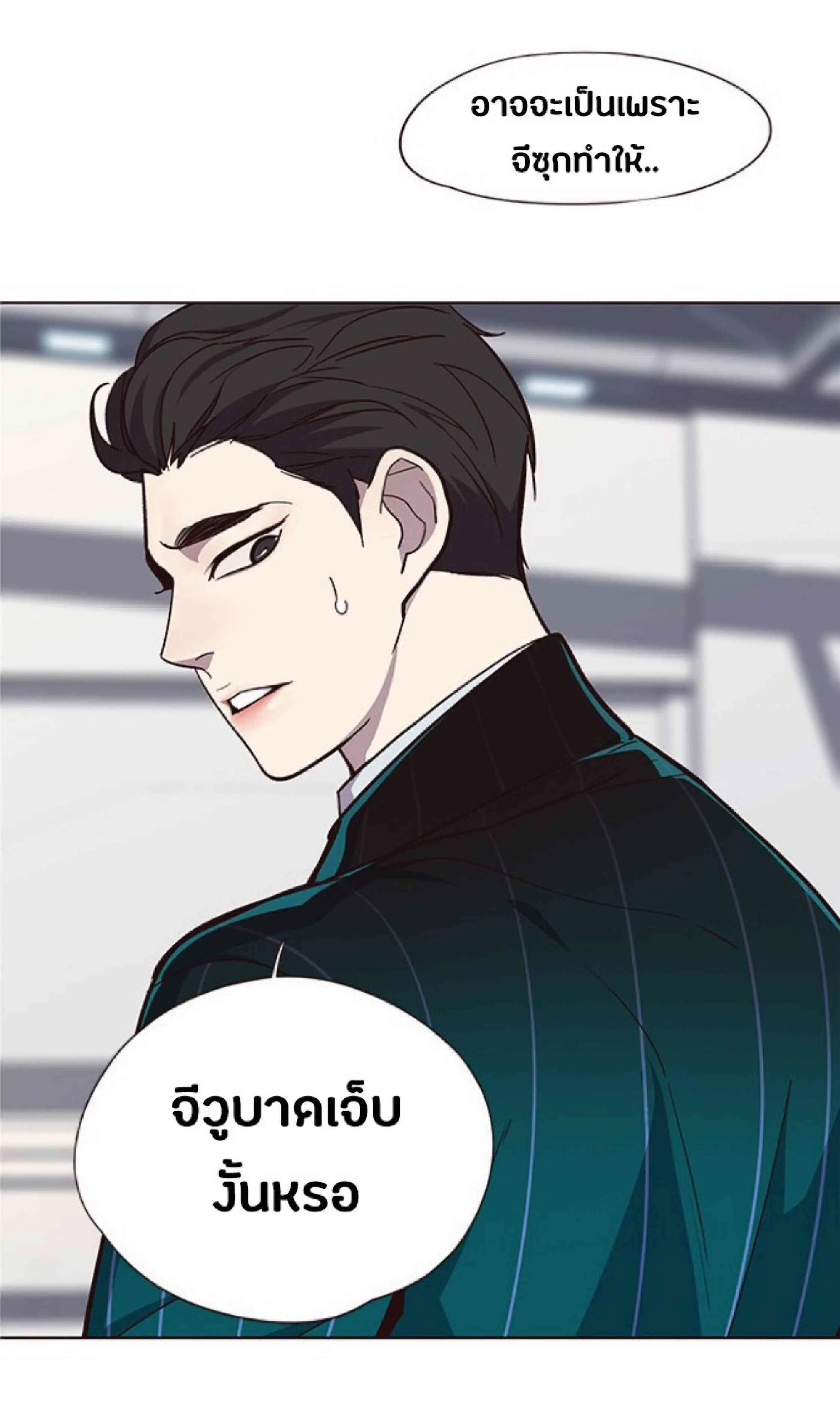 Eleceed อีลีซีด ตอนที่ 33 หน้า 56